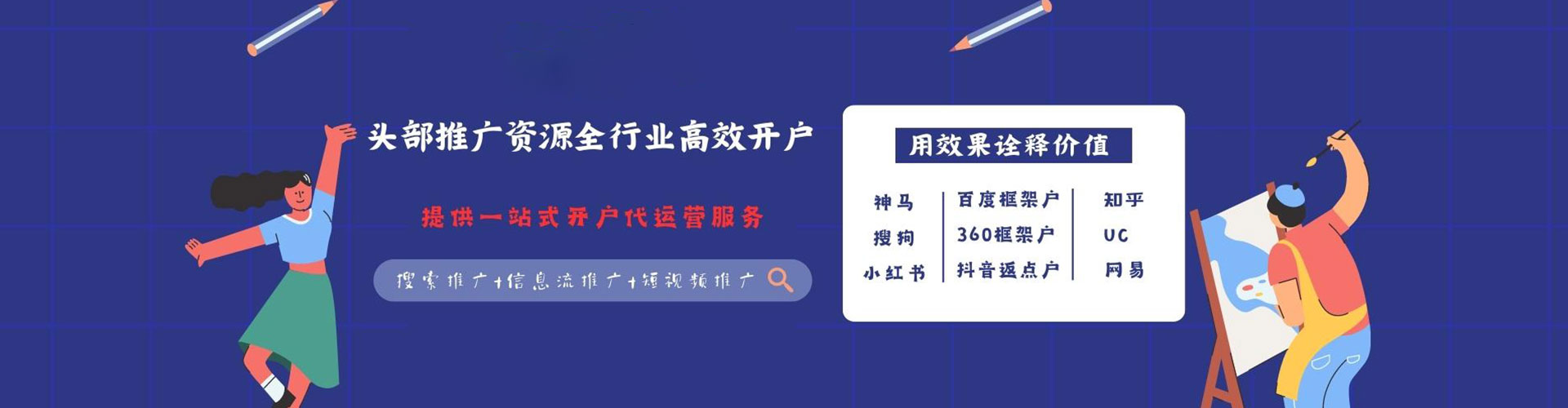 平湖百度平台推广