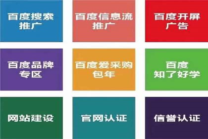 百度SEM竞价推广如何助力中小企业快速崛起